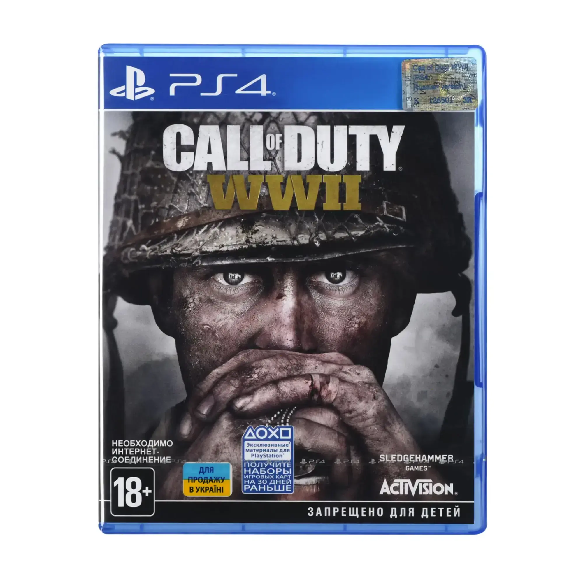 Диск с игрой Call of Duty: WWII для PS4 (русская версия)