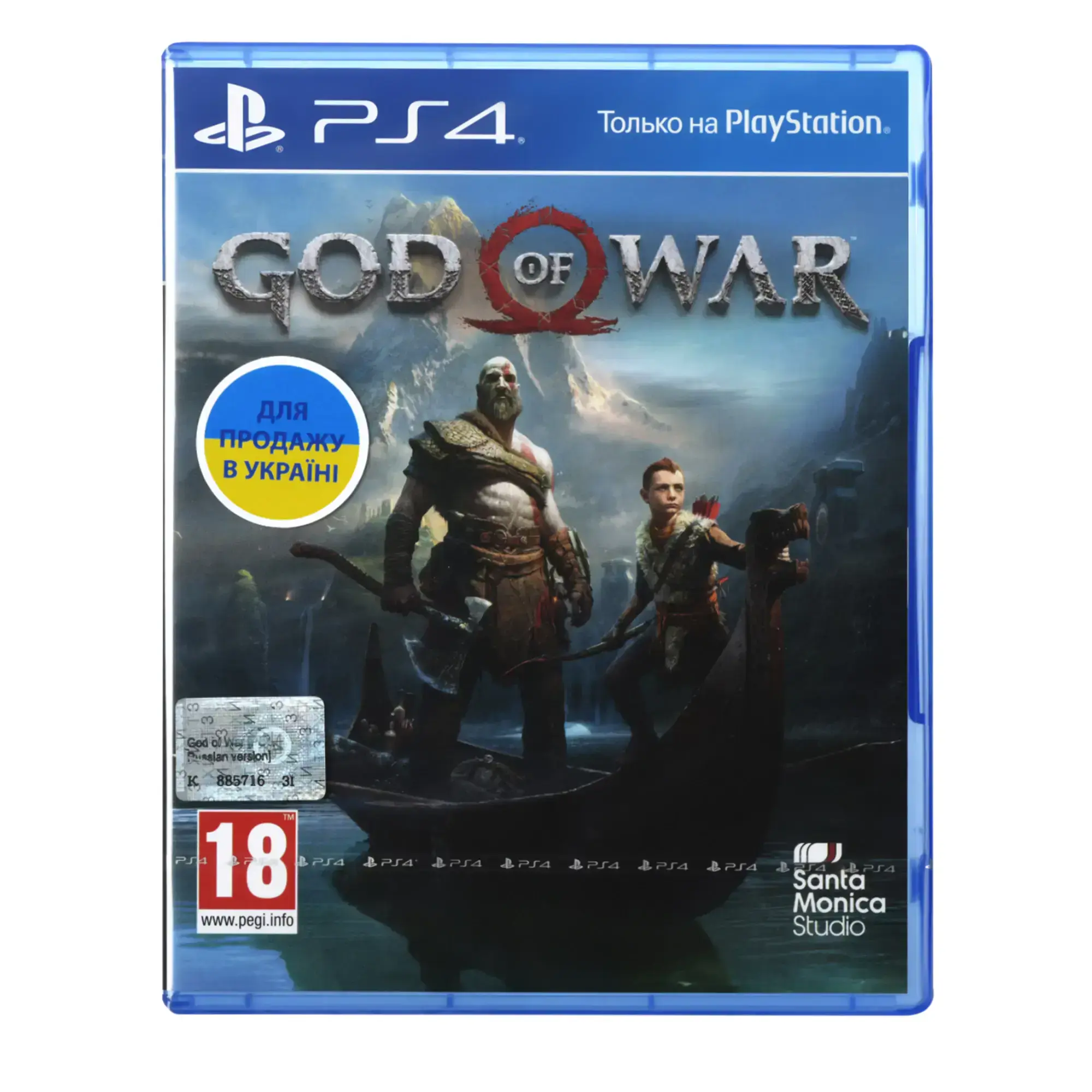 Диск с игрой God of War 4 для PS4 (русская версия)