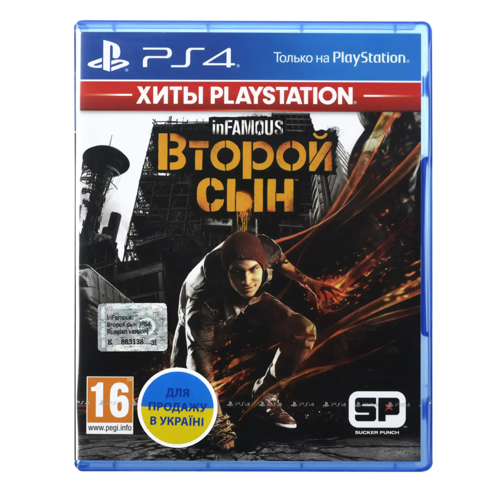 Диск с игрой inFAMOUS: Второй сын для PS4 (русская версия)