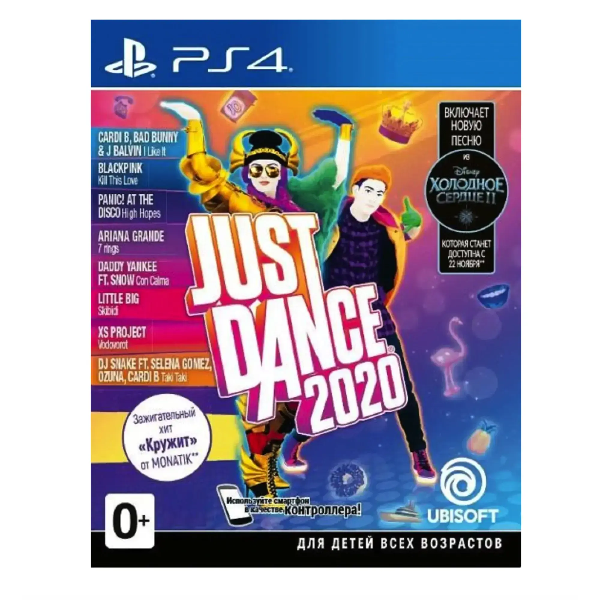 Диск с игрой Just Dance 2020 для PS4 (русская версия)