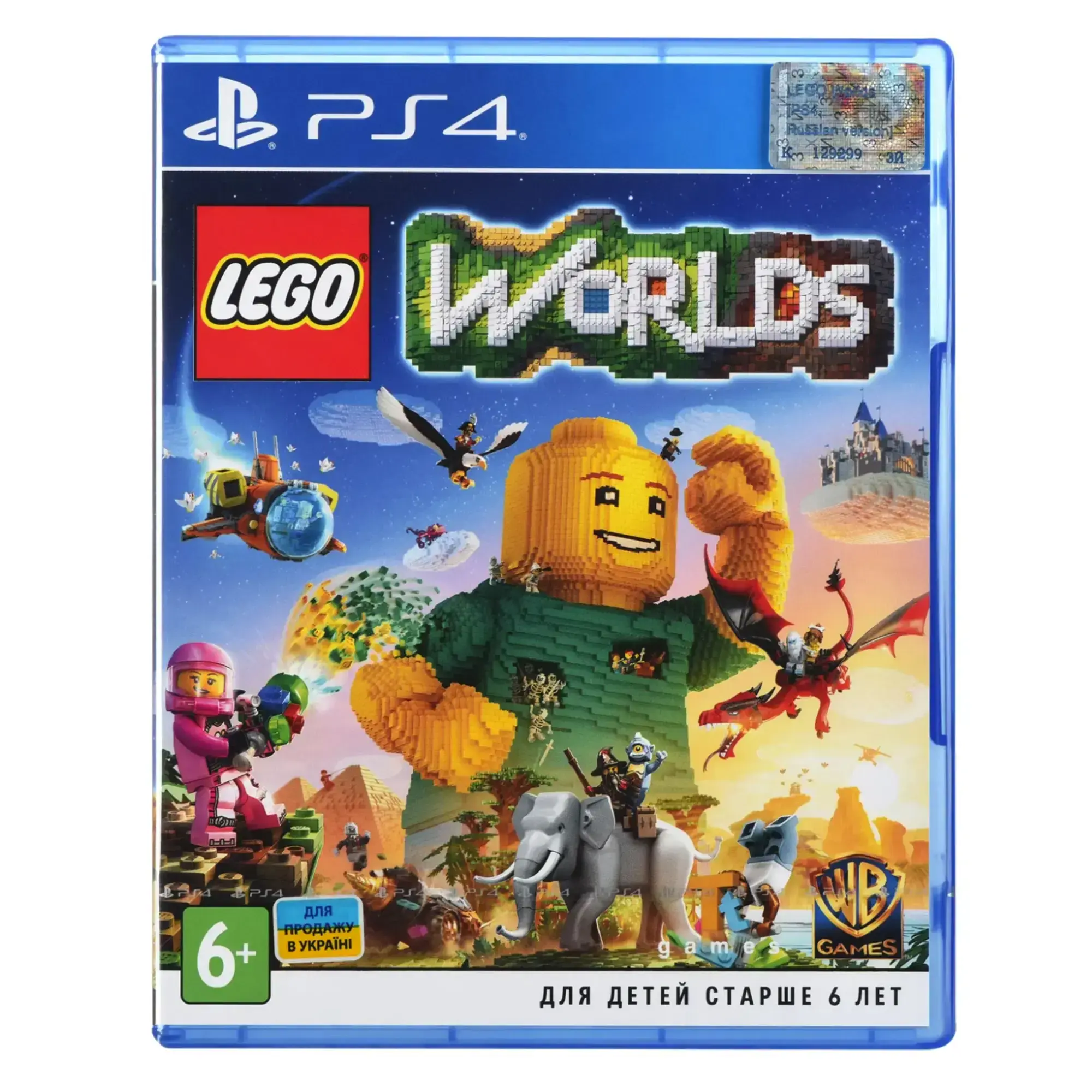 Диск с игрой LEGO Worlds для PS4 (русская версия)