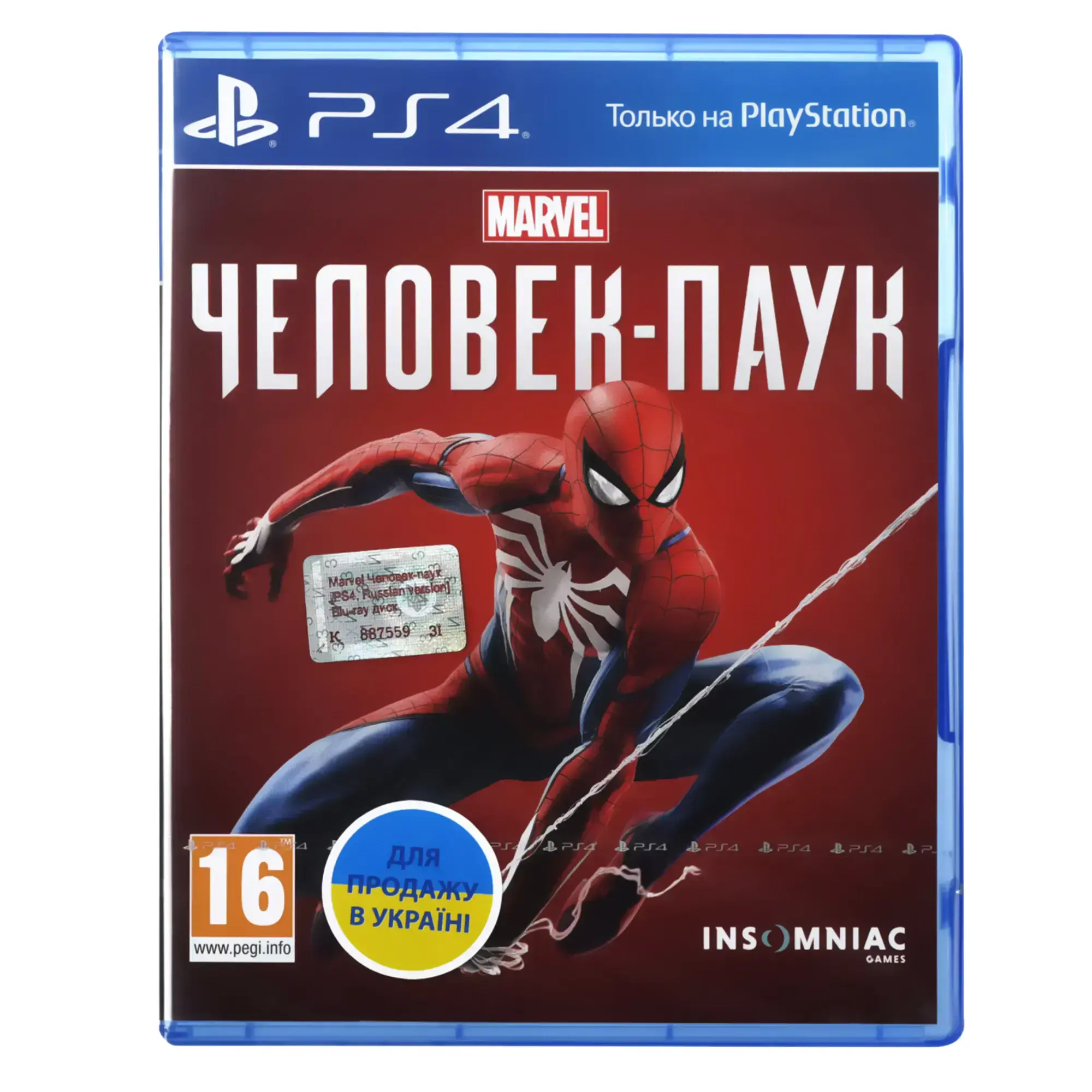 Диск с игрой Marvel’s Spider-Man: Игра года для PS4 (русская версия)