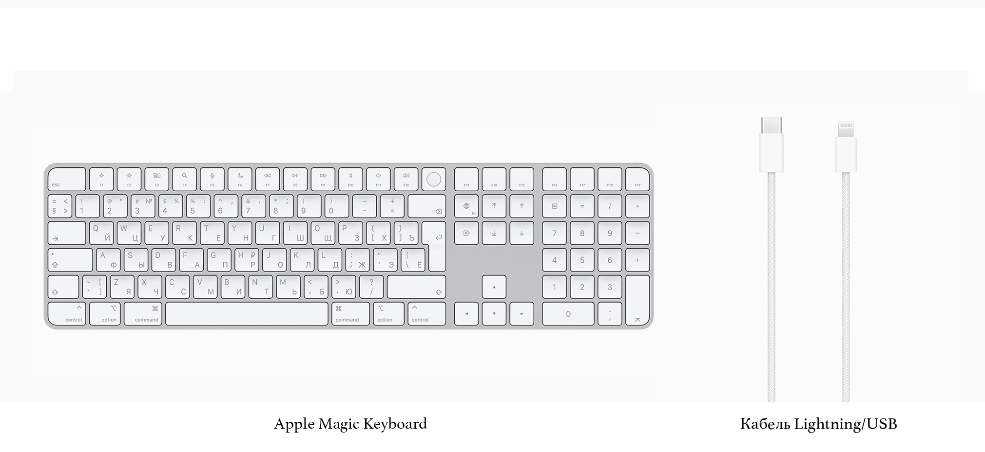 Apple Magic Keyboard with Touch ID and Numeric Keypad for Mac models with Apple silicon - White Keys (MK2C3RS/A) | російська розкладка