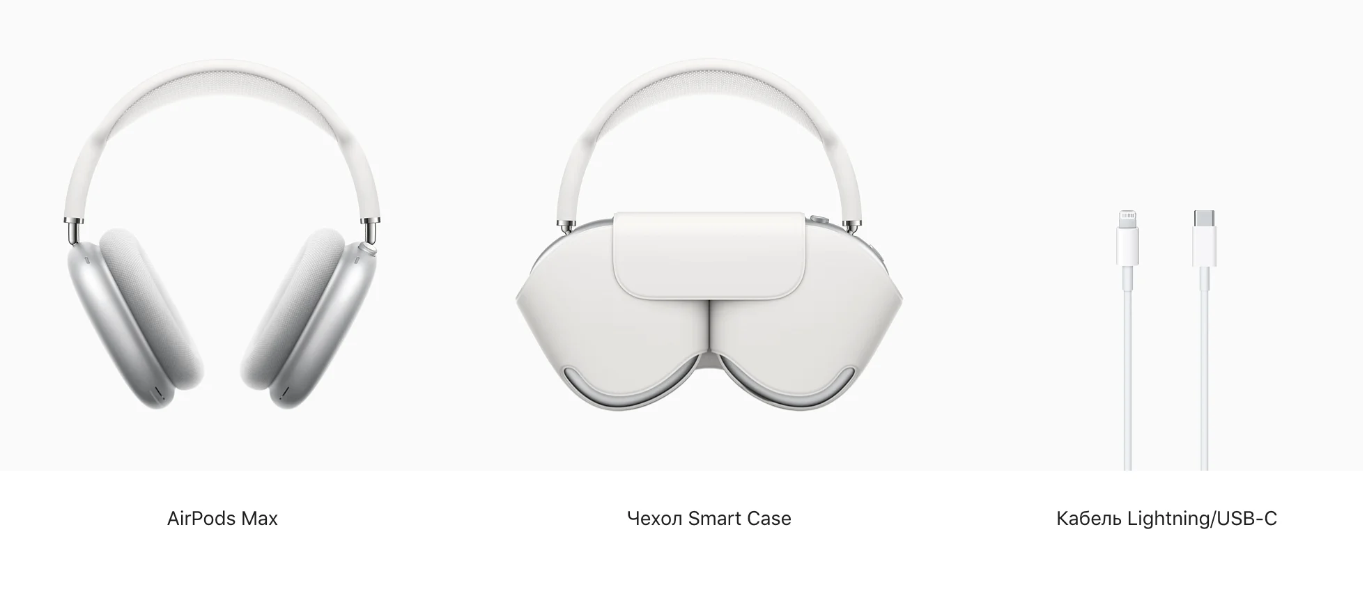 Наушники Apple AirPods Max [Lightning] 2020 - Silver (MGYJ3)