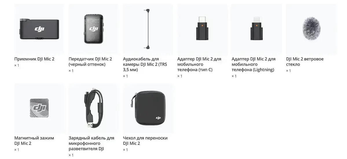 dji-mic-2-000