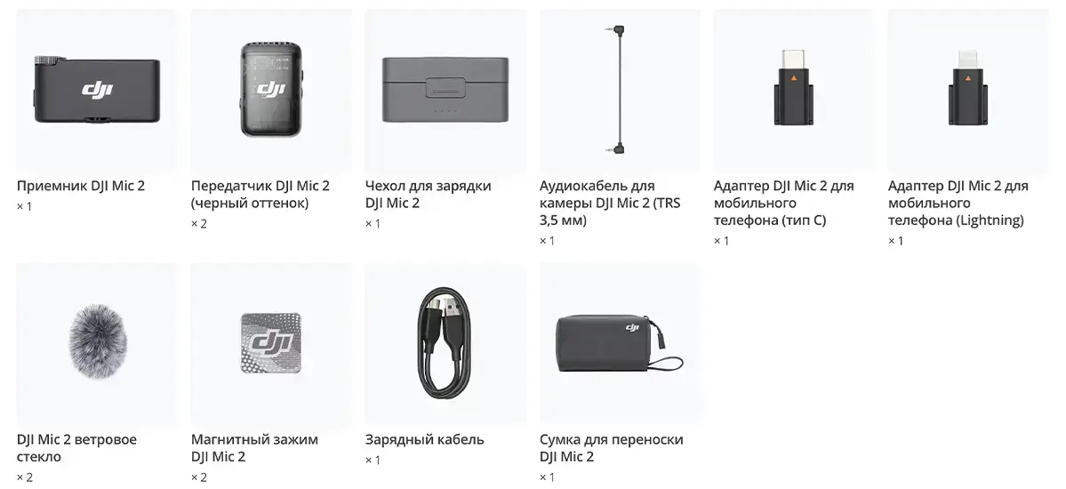 dji-mic-2-555