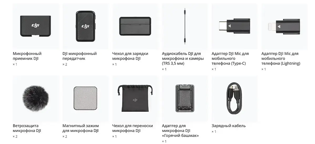 dji-mic-02