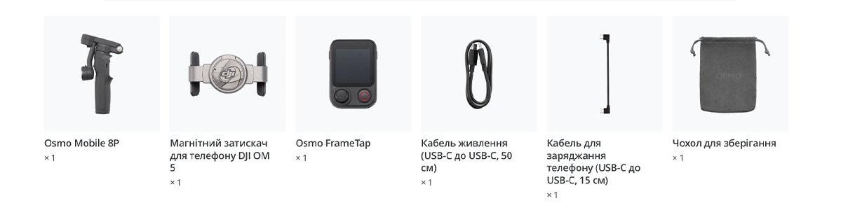 Стабилизатор для смартфонов DJI Osmo Mobile 8P Standard Combo