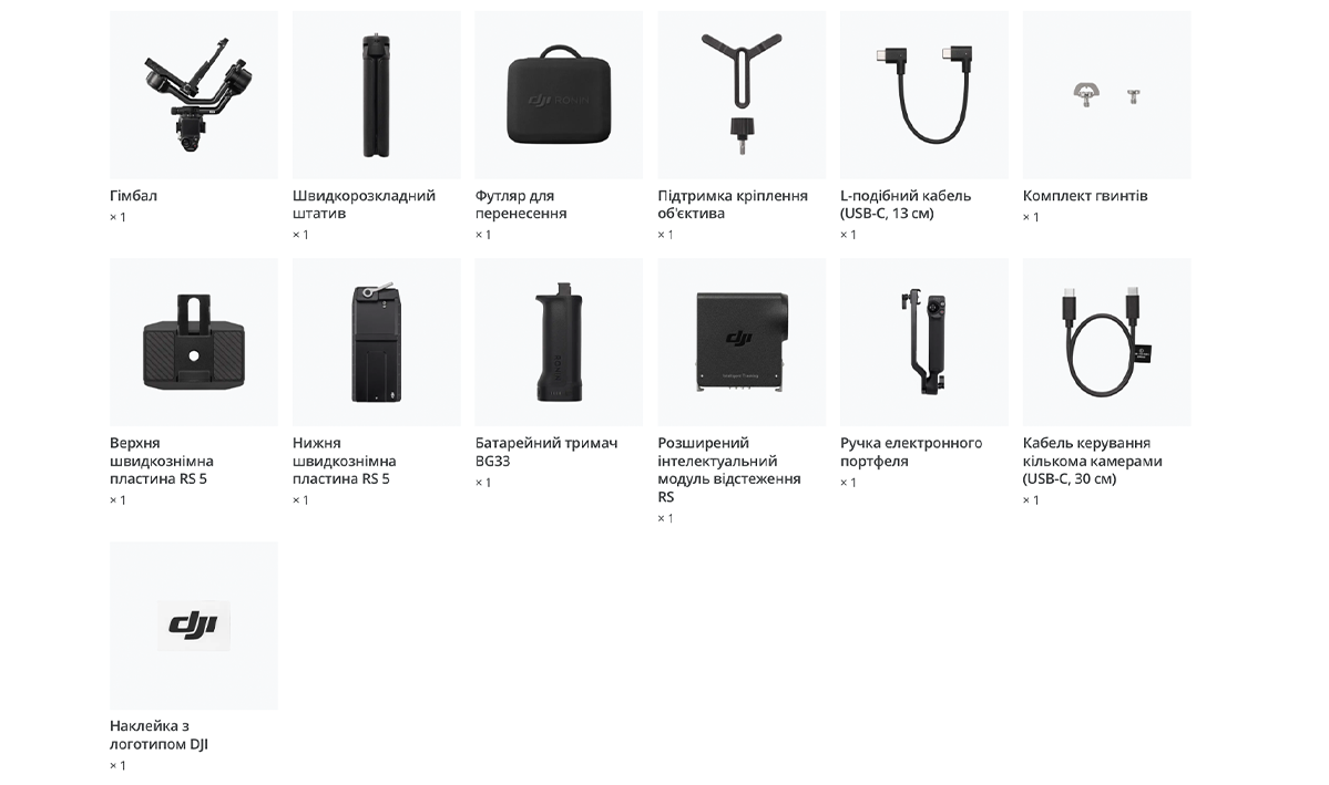 Стабілізатор для камери DJI RS 5 Combo (CP.RN.00000497.03)