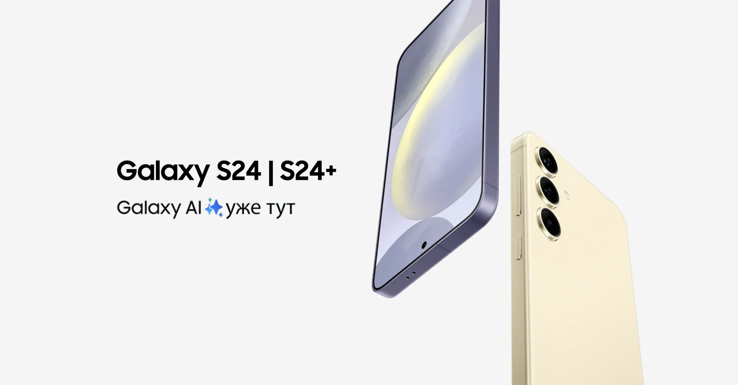 galaxy-s24-plus-1