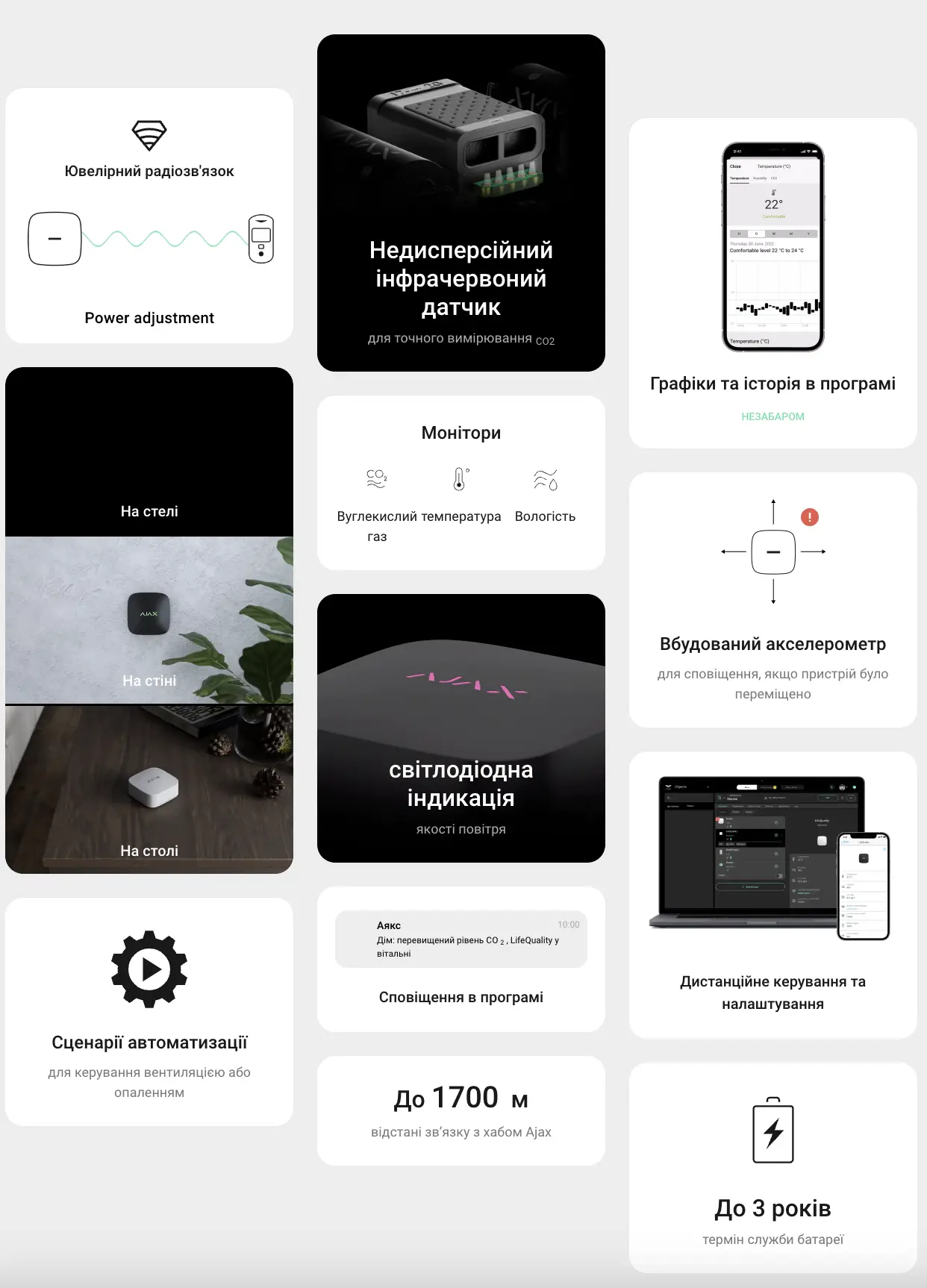 datchik-yakosti-povitrya-ajax-lifequality-jeweler-2