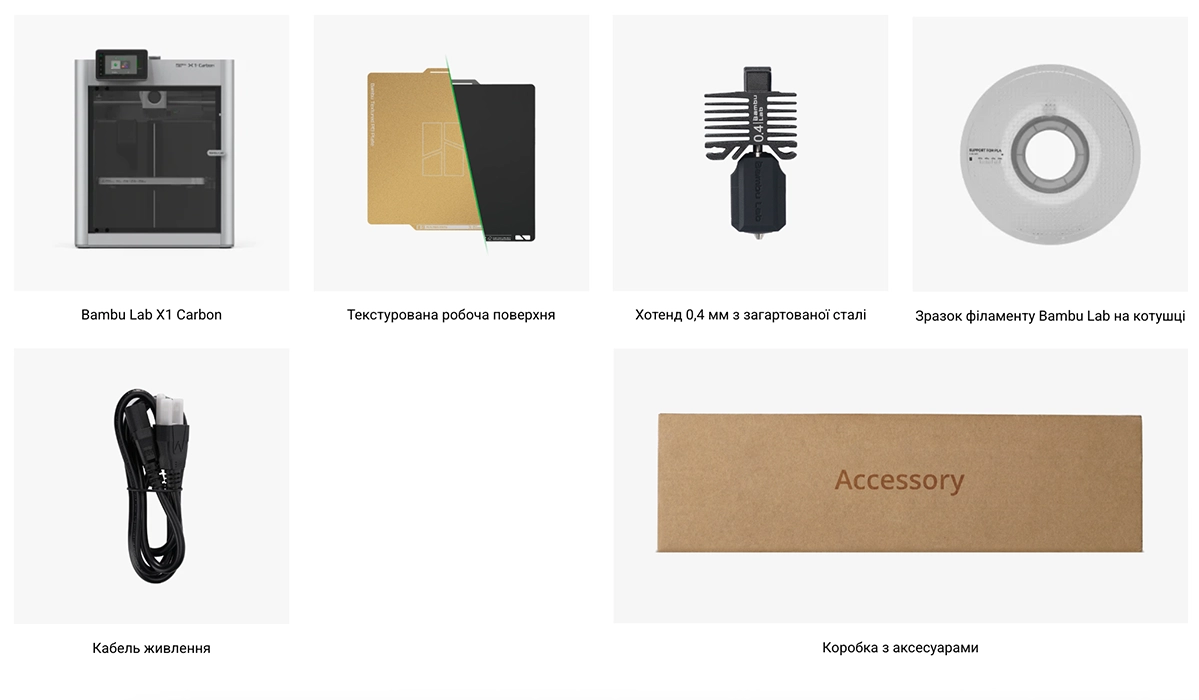 3D принтер Bambu Lab X1-Carbon 3D Printer (PF001-P)