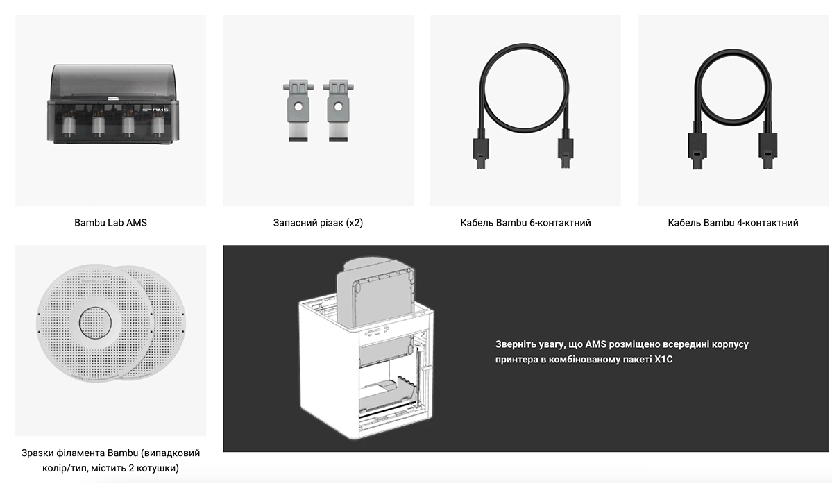 3D принтер Bambu Lab X1-Carbon Combo 3D Printer (PF001-P+SA001)