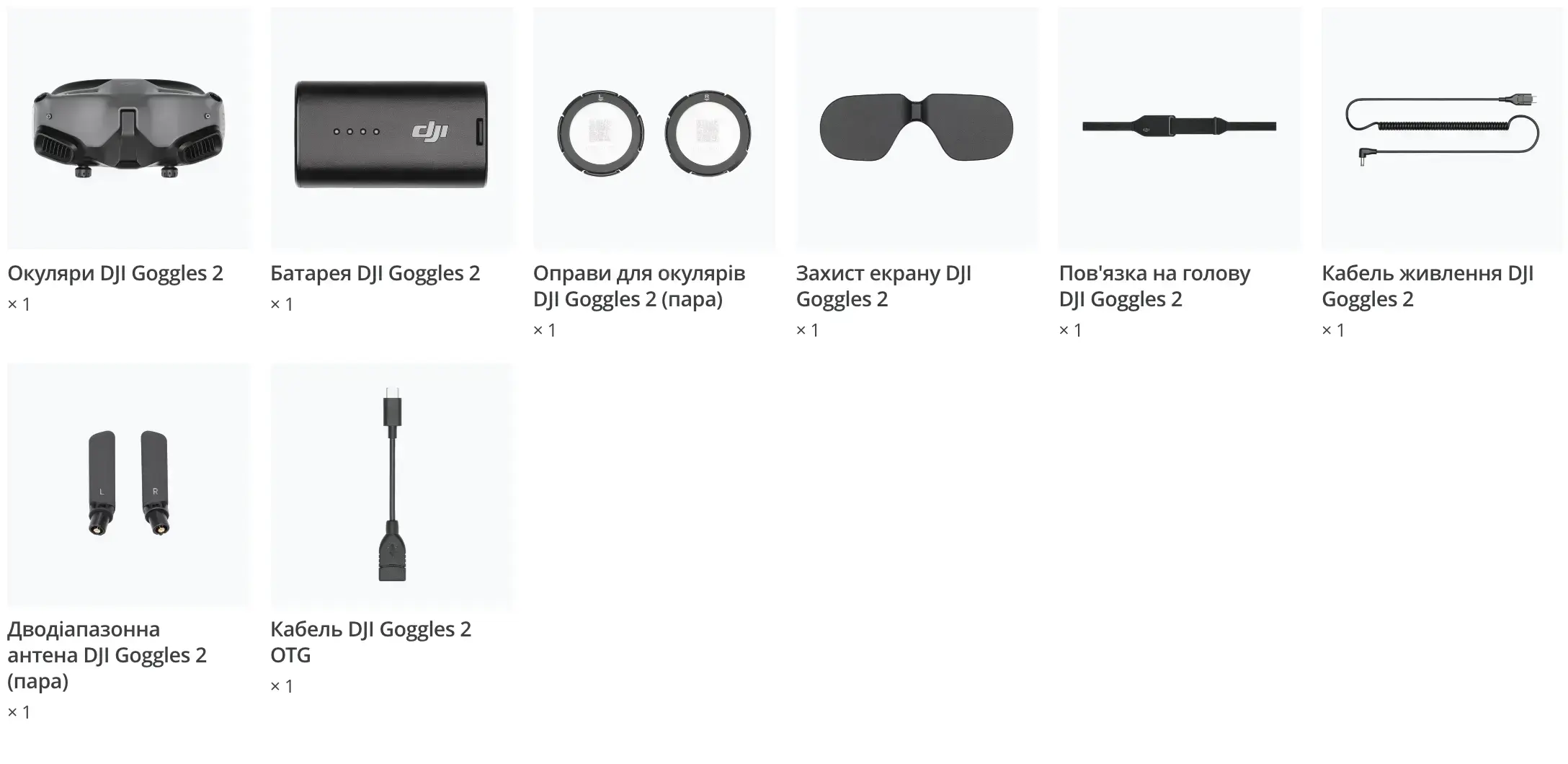 DJI-Goggles-2-0