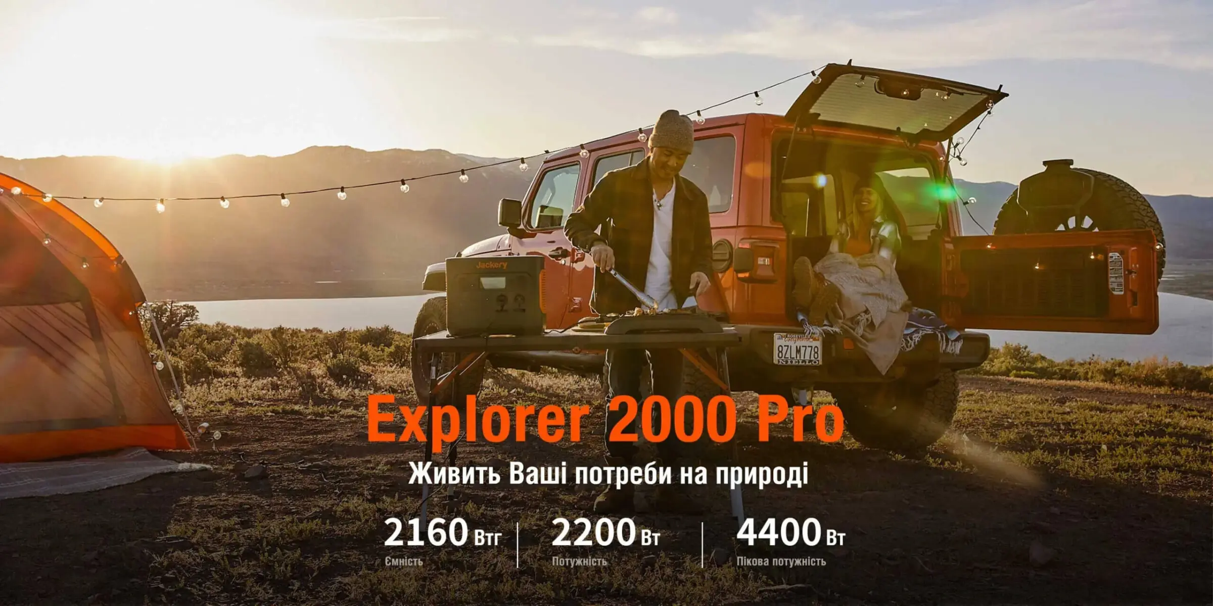 Jackery-Explorer-2000-Pro-1