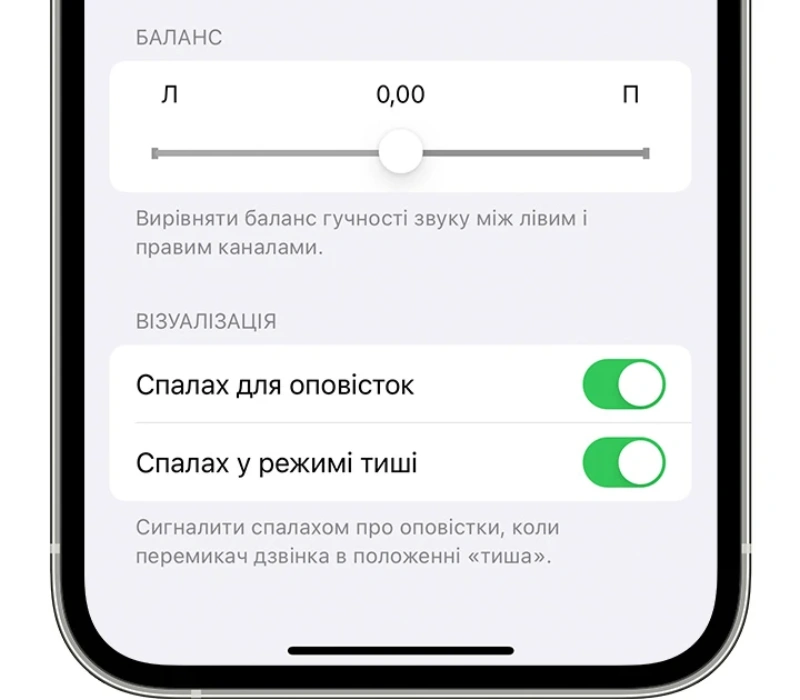 iphone-spalaakh-pry-opovistkah