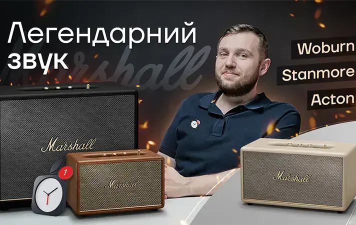 Акустика Marshall - Чем удивило ІІІ поколение колонок Acton, Stanmore, Woburn