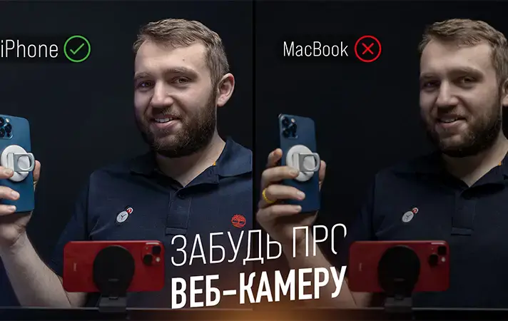 Улучшайте качество видеоконференций вместе с Belkin!