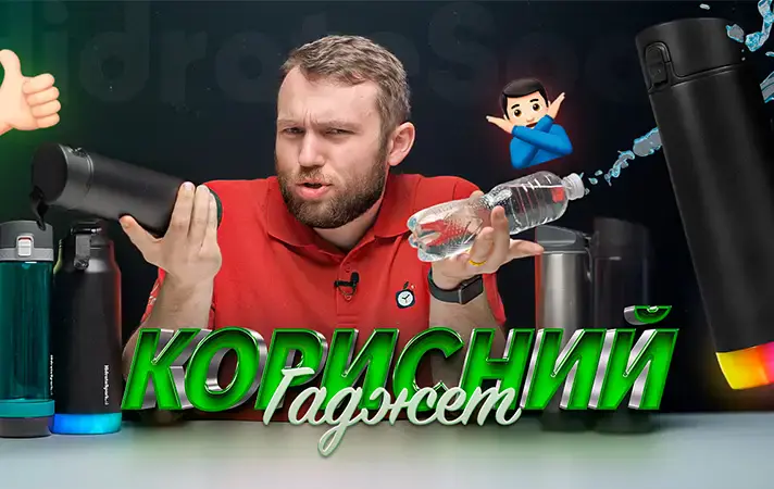 HidrateSpark PRO / Как нормализовать водный баланс с умной бутылкой?