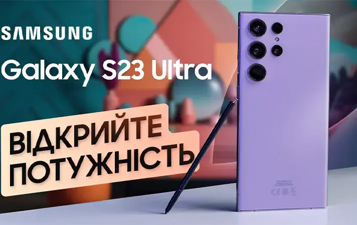 Samsung S23 Ultra: Инновации на новом уровне