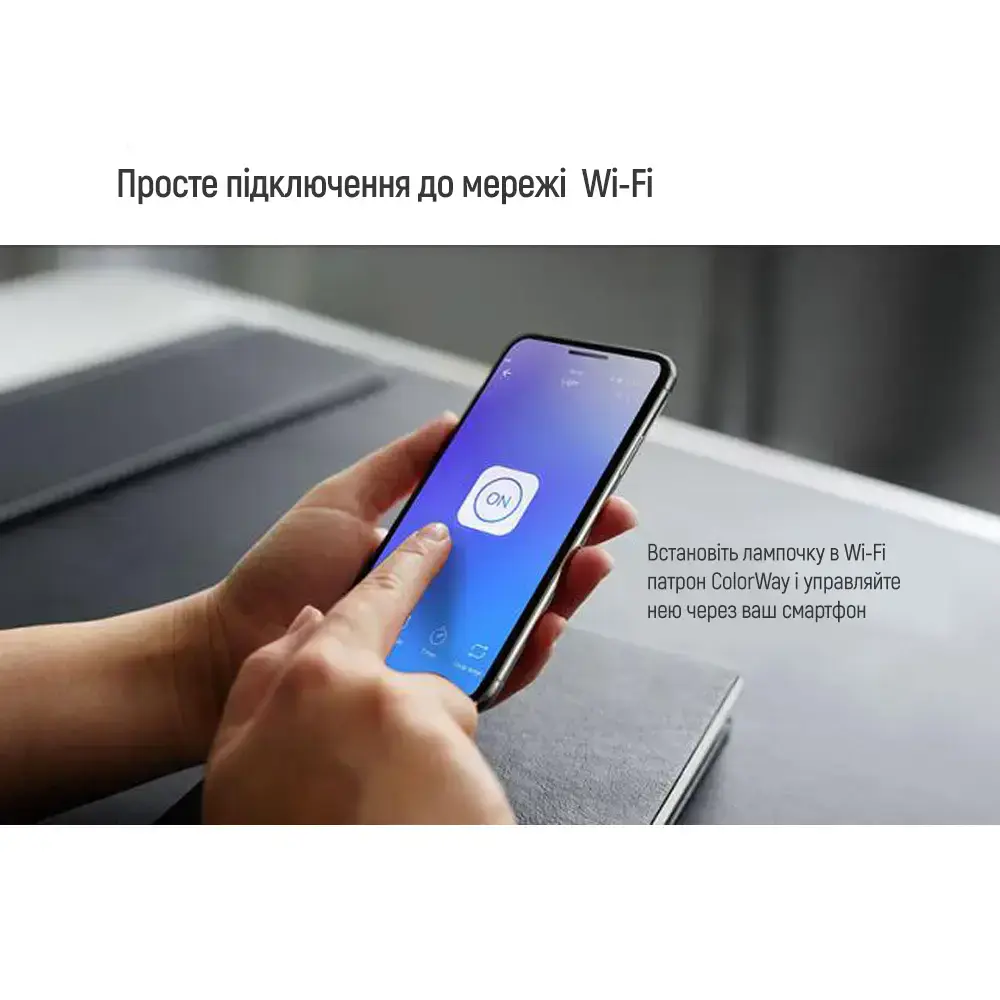 Умный Wi-Fi патрон ColorWay для лампочки E27