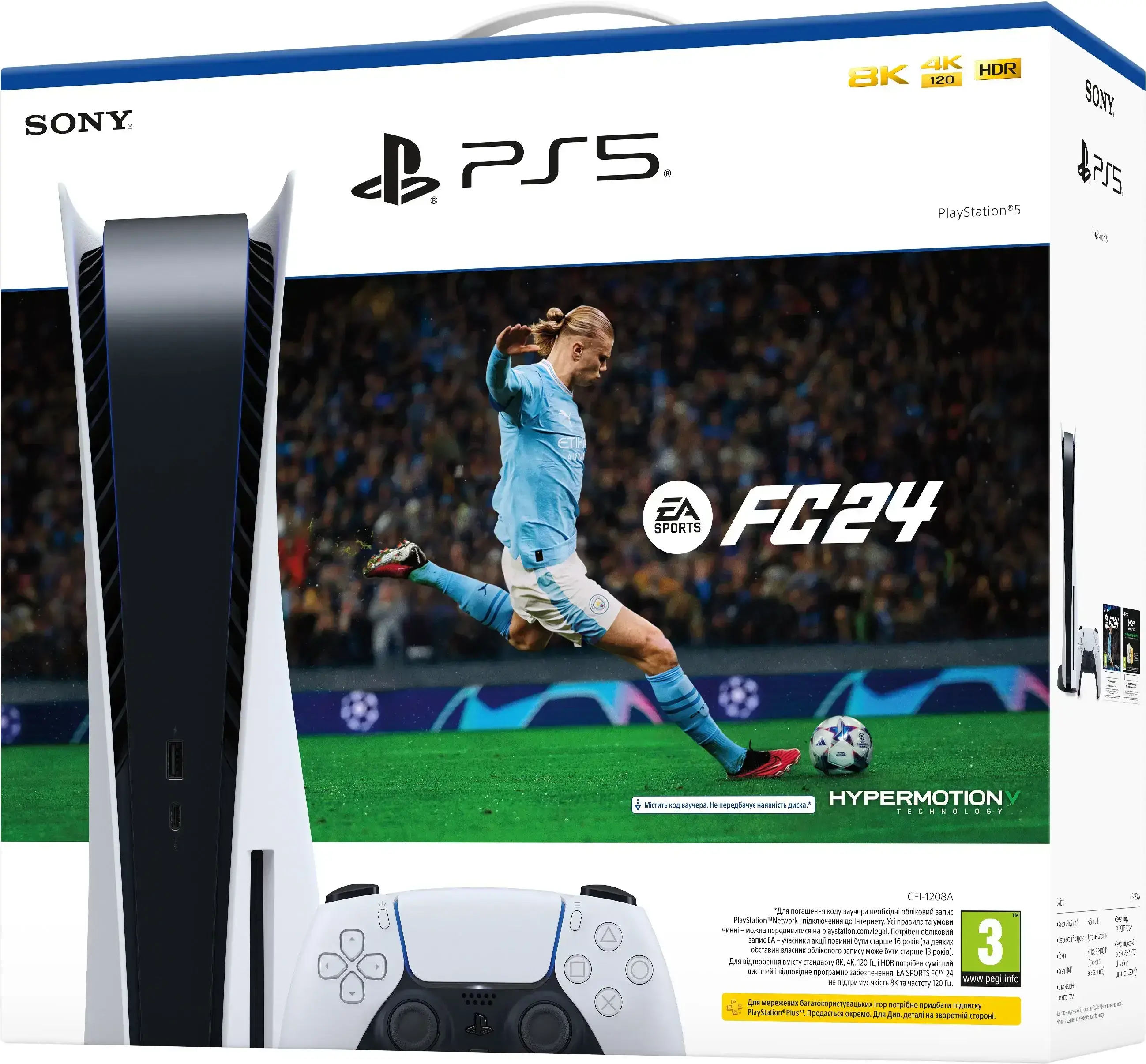 Игровая консоль Sony PlayStation 5 825GB Blu-Ray - EA SPORTS FC 24 Bundle