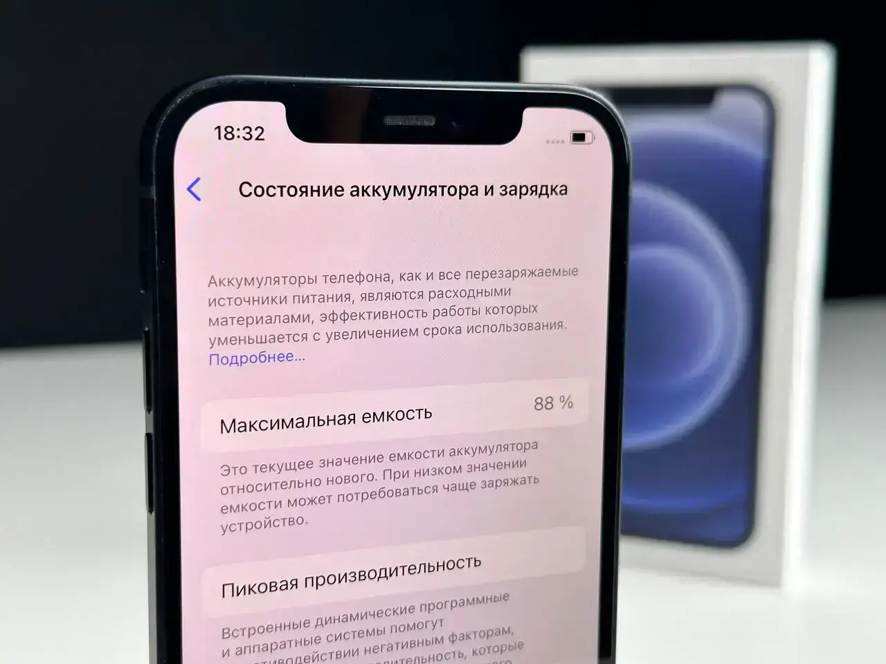 USED Apple iPhone 12 128GB Black (MGHC3, MGJA3)🔋88%(Стан - 9.8/10, Комплект - повний | гарантія - 1 міс.)