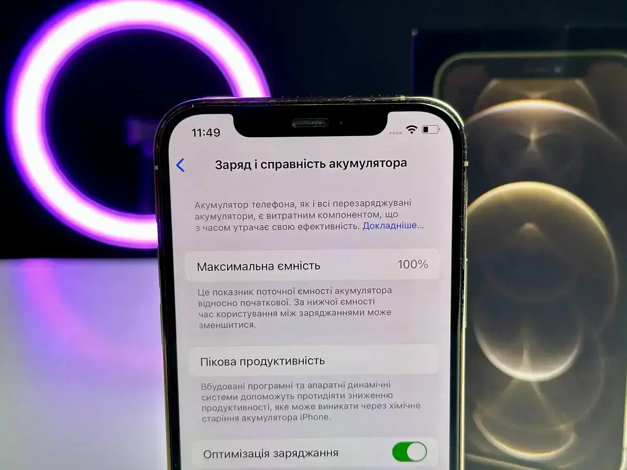 USED Apple iPhone 12 Pro 256GB Gold (MGLV3, MGMR3)🔋100%(Состояние - 10/10, Комплект - Полный | гарантия - 1 мес.)