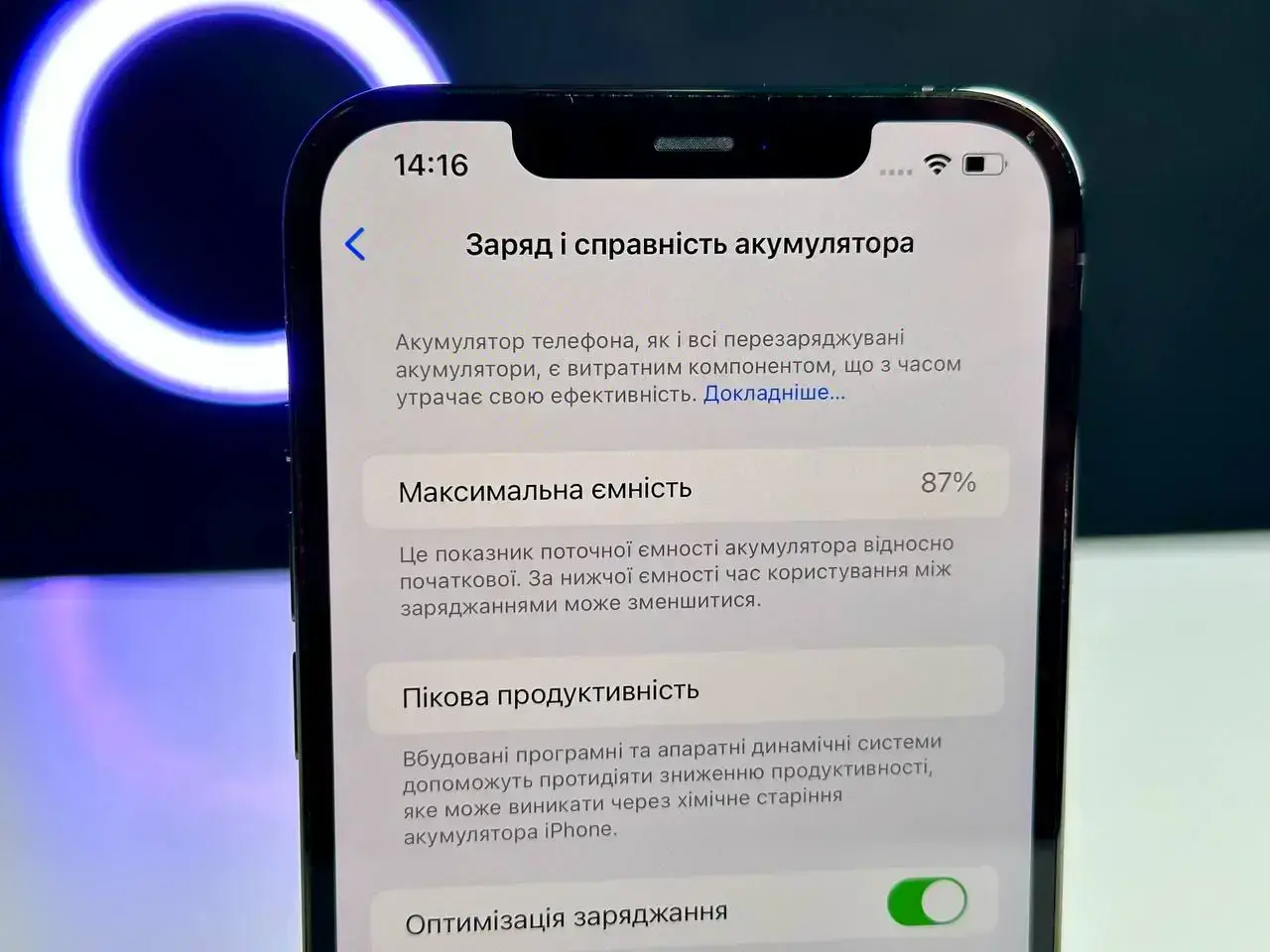USED Apple iPhone 12 Pro Max 256GB Graphite (MGCK3, MGDC3)🔋87%(Стан - 9.5/10, Комплект - Повний (без коробки) | гарантія - 1 міс.)