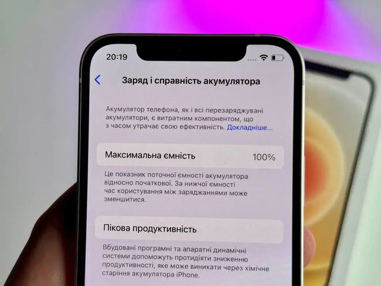 USED Apple iPhone 12 128GB White (MGHD3, MGJC3)🔋100%(Состояние - 8.9/10, Комплект - Полный | гарантия - 1 мес.)