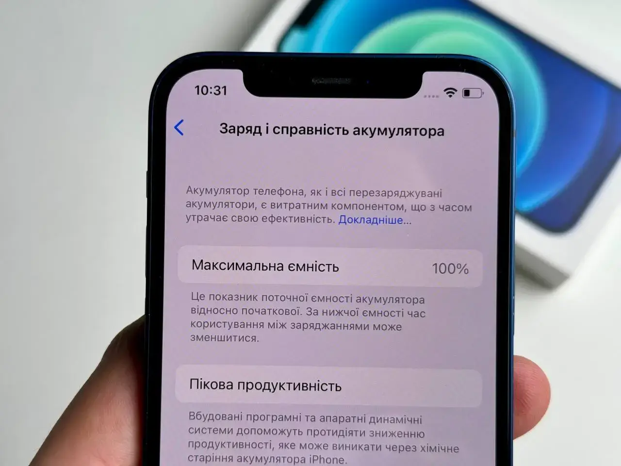 USED Apple iPhone 12 64GB Blue (MGH93, MGJ83)🔋100%(Стан - 8.5/10, Комплект - Повний | гарантія - 1 міс.)