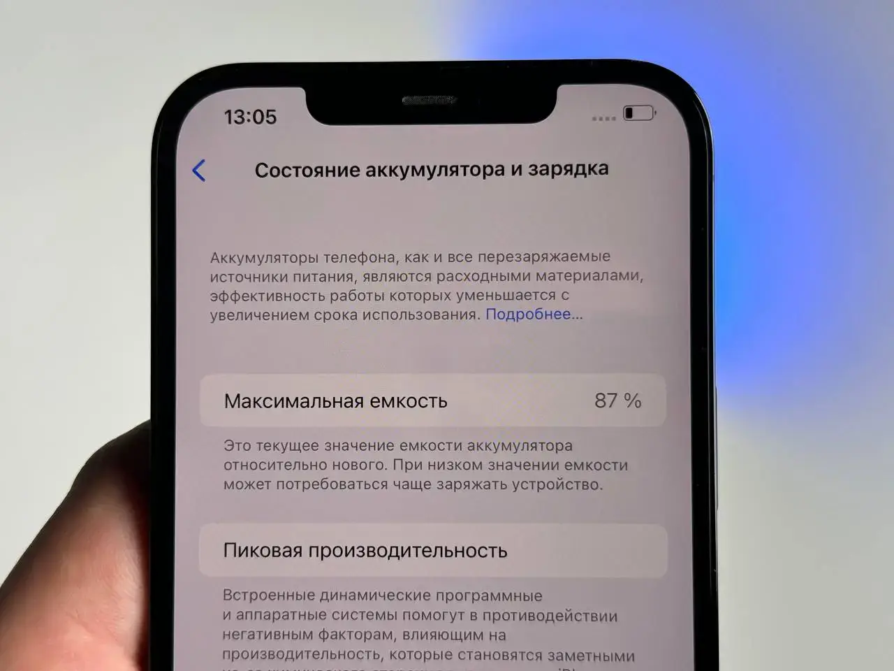 USED Apple iPhone 12 Pro Max 128GB Pacific Blue (MGCJ3, MGDA3)🔋87%(Стан - 9/10, Комплект - iPhone | гарантія - 1 міс.)
