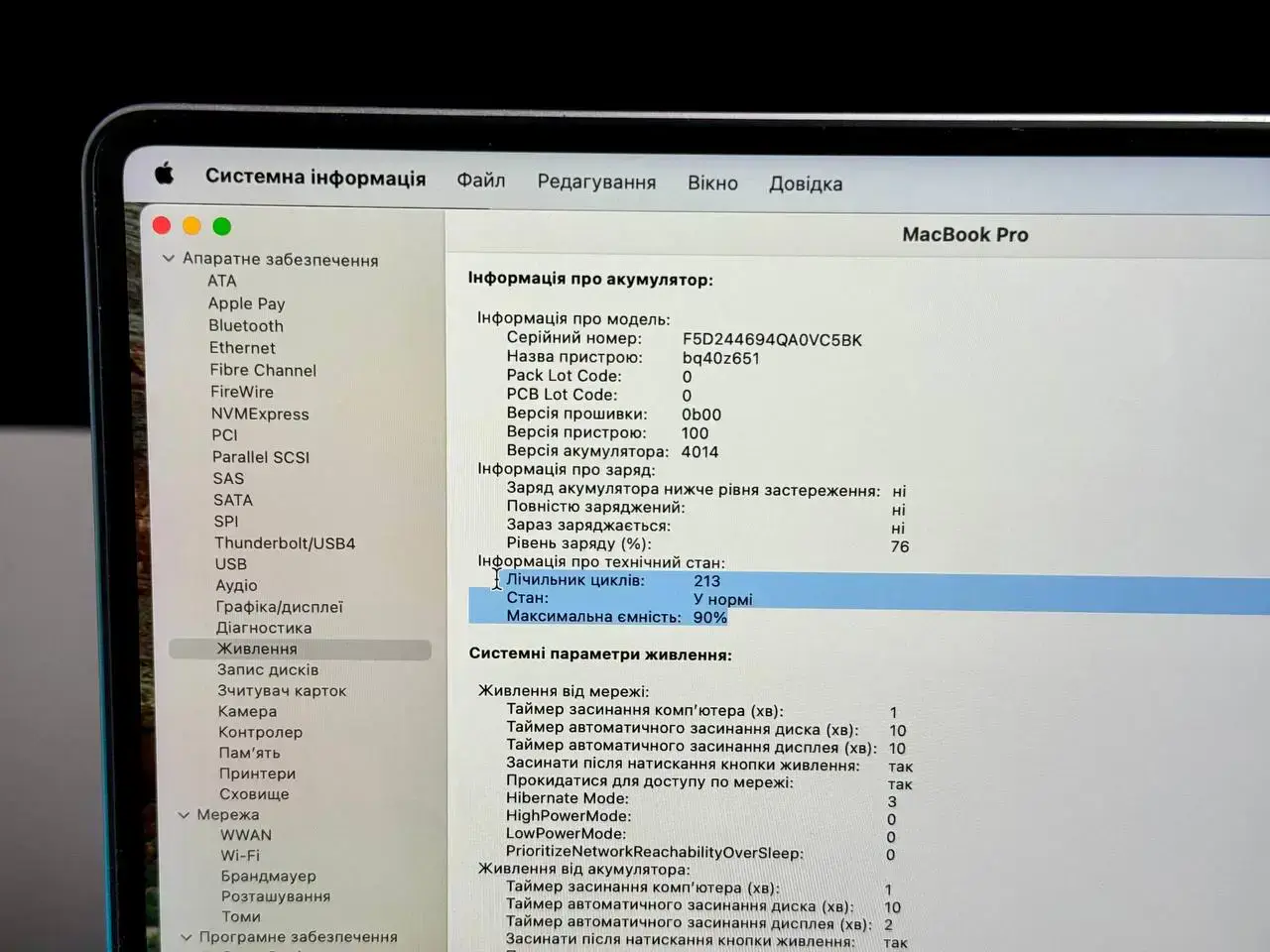 Б/У MacBook Pro 16" Silver 2023 (MNWE3)