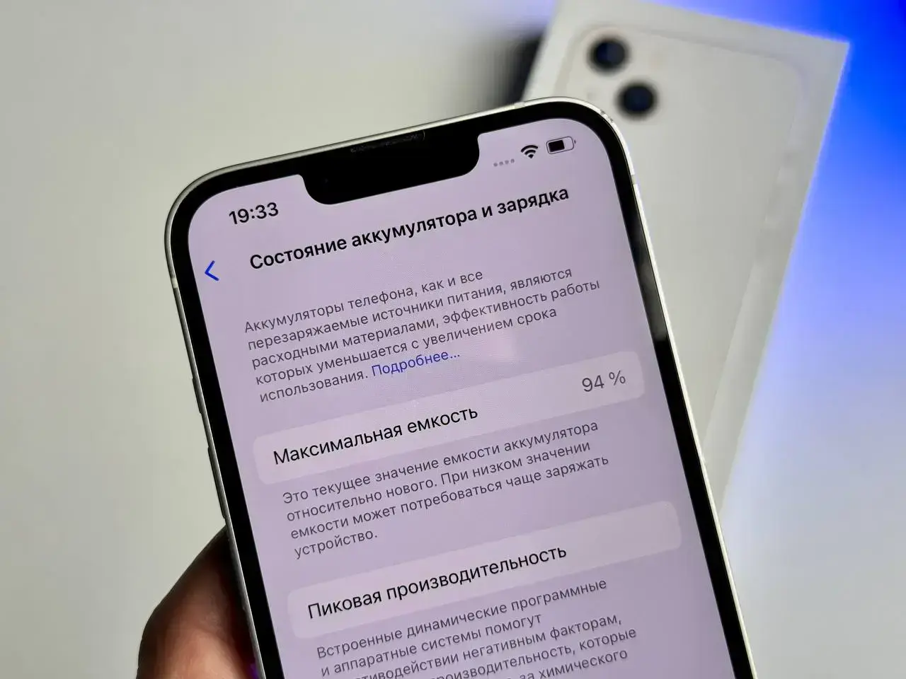 USED Apple iPhone 13 128GB Starlight (MLMM3, MLPG3)🔋94%(Состояние - 9/10, Комплект - Полный | гарантия - 1 мес.)