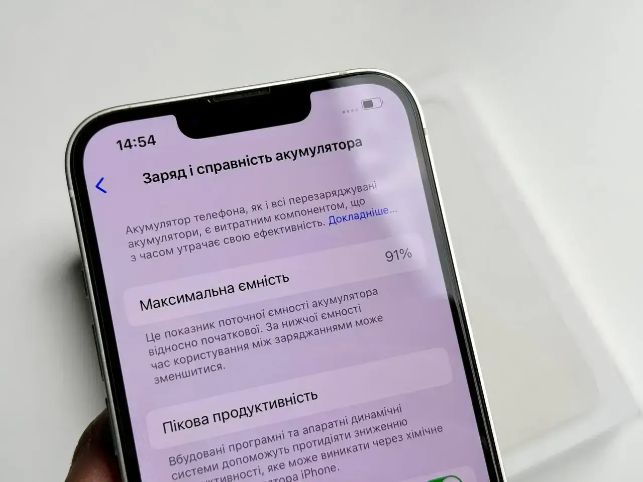 USED Apple iPhone 13 256GB Starlight (MLMX3, MLQ73)🔋91%(Состояние - 10/10, Комплект - Полный | гарантия - 1 мес.)