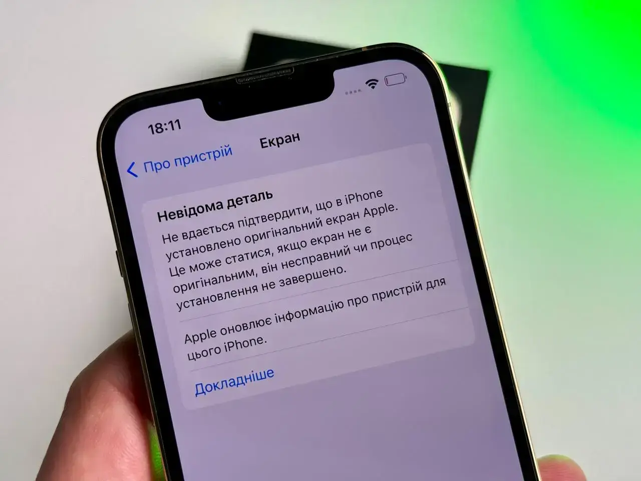 USED Apple iPhone 13 Pro 256GB Gold (MLTY3, MLVK3)🔋87%(Состояние - 9/10, Комплект - Полный | гарантия - 3 мес.)