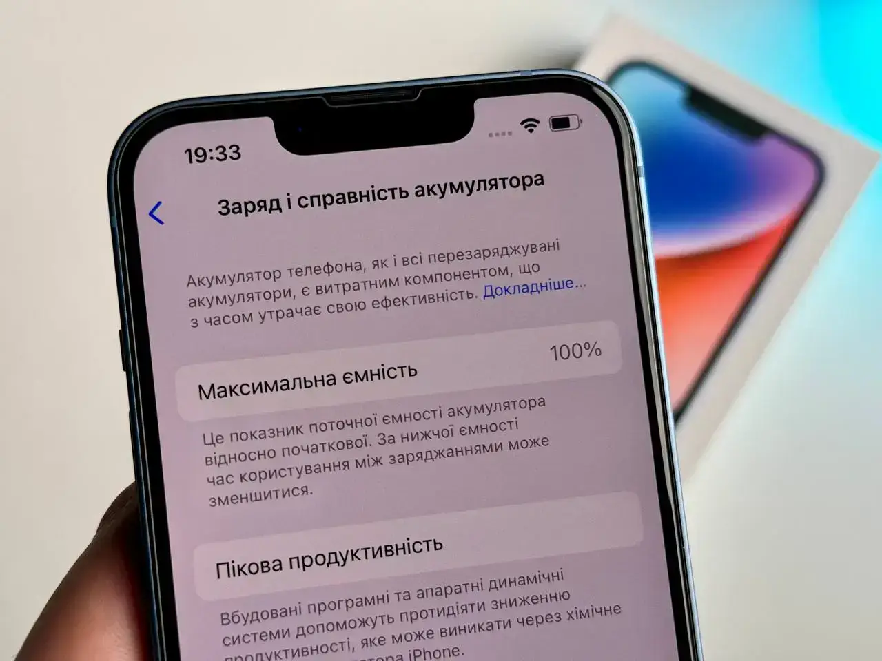 USED Apple iPhone 14 256GB Blue (MPWP3)🔋100%(Стан - 10/10, Комплект - Повний | гарантія - 1 міс.)