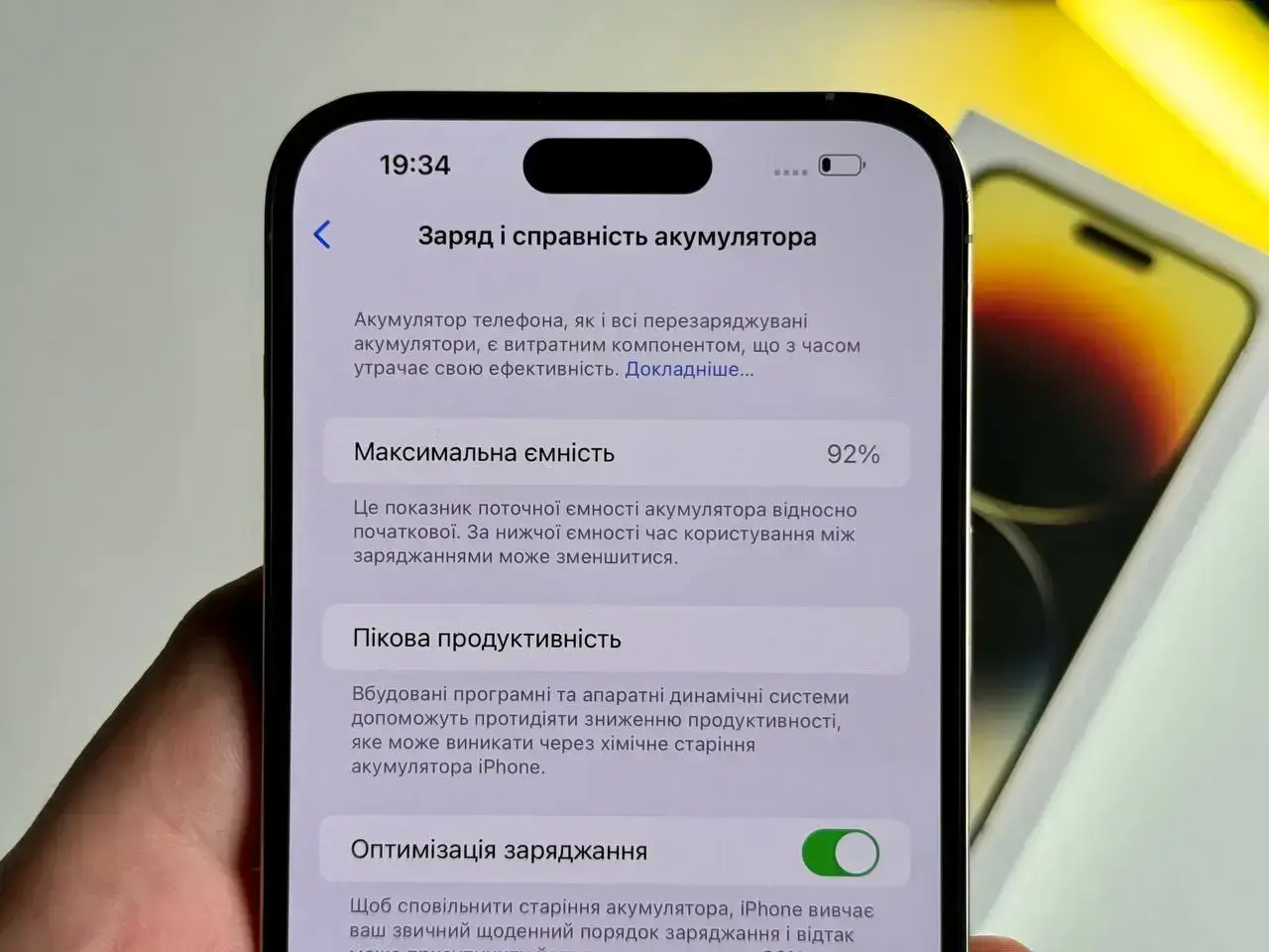 USED Apple iPhone 14 Pro Max 256GB Gold (MQ9W3)🔋92%(Состояние - 8/10, Комплект - Полный | гарантия - 1 мес.)