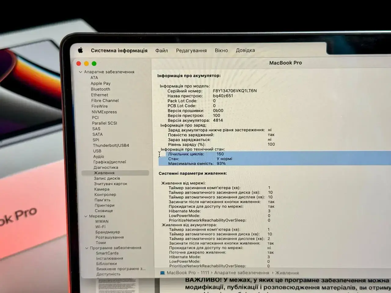 USED MacBook Pro 14" Space Gray (MKGP3) 2021 (М1 PRO/16GB/512SSD)🔋93% (Стан - 9.5/10. Комплект - Повний | гарантія - 1 міс.) - Cycle 150