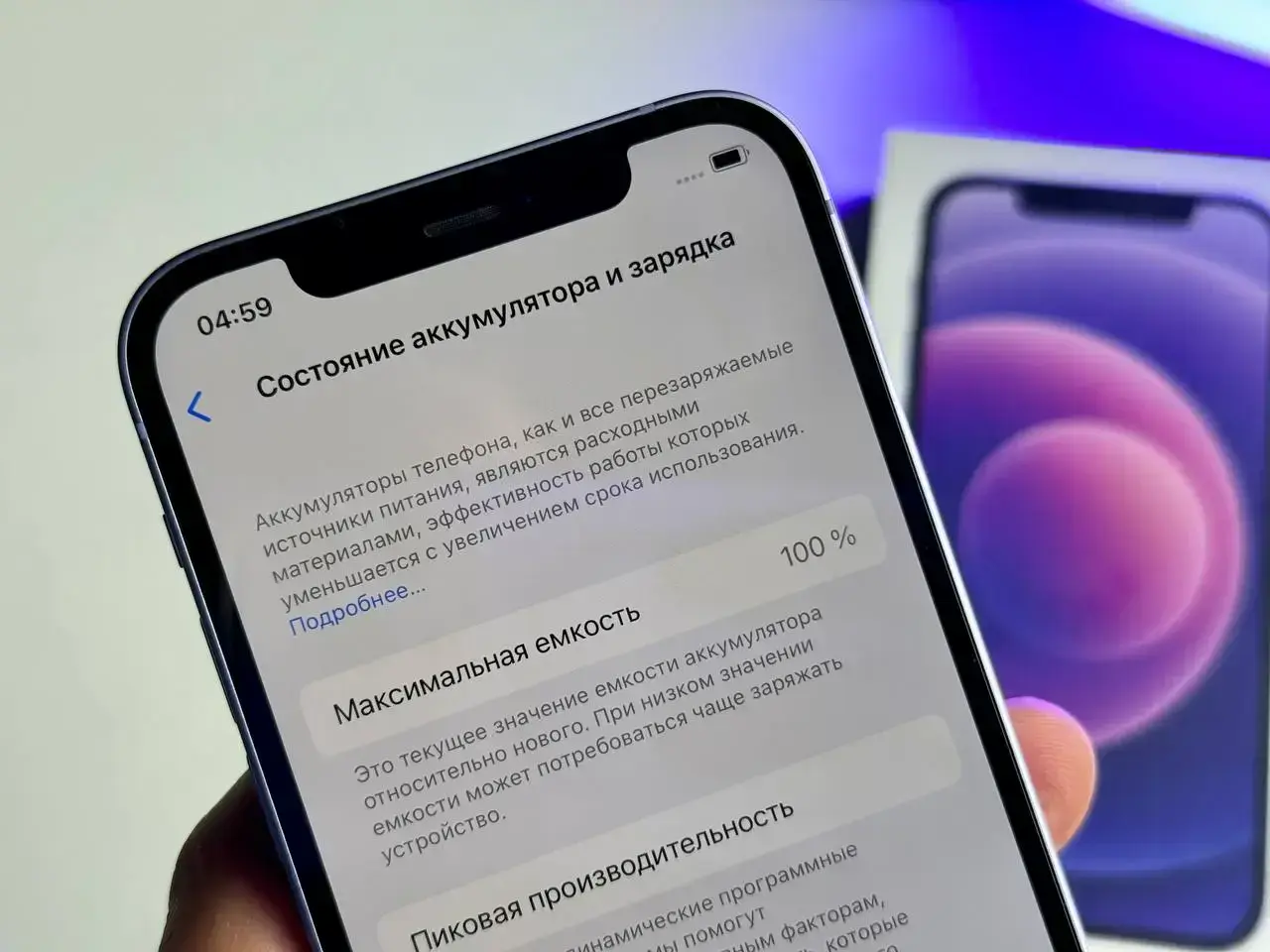 Б/у Apple iPhone 12 128GB Purple (MJNP3)🔋100%(Состояние - 9/10, Комплект - Полный | гарантия - 1 мес.)