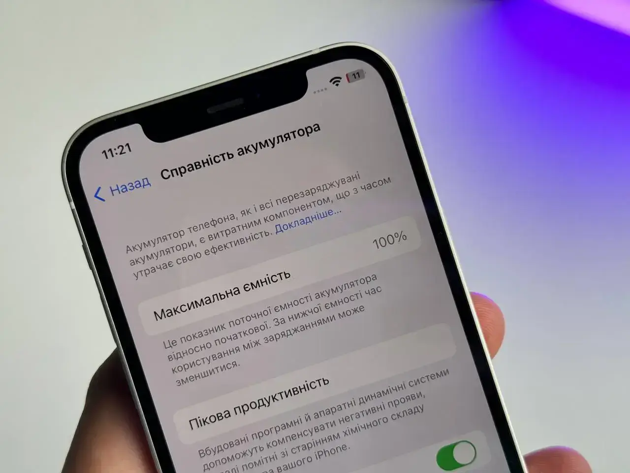Б/у Apple iPhone 12 128GB White (MGHD3, MGJC3)🔋100%(Состояние - 8.5/10, Комплект - iPhone | гарантия - 1 мес.)