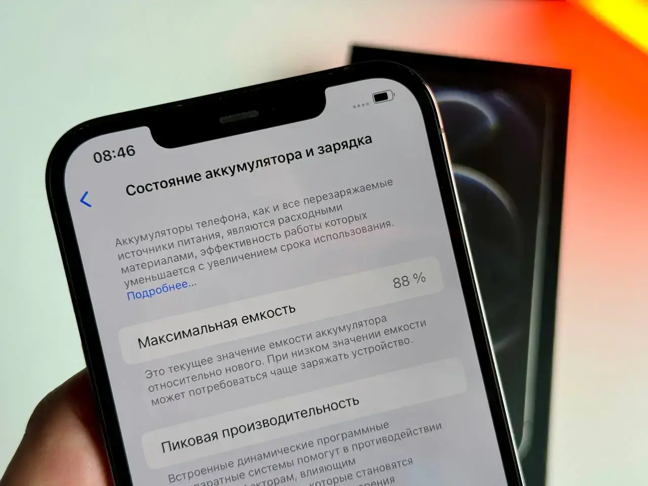 USED Apple iPhone 12 Pro Max 128GB Graphite (MGCF3, MGD73)🔋88%(Состояние - 8.7/10, Комплект - полное | гарантия - 1 мес.)