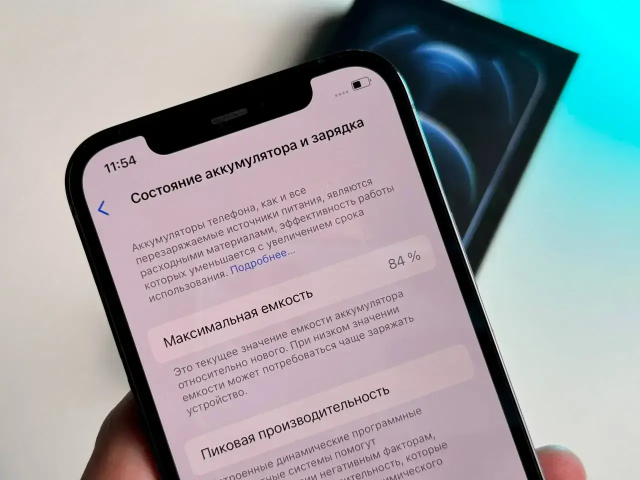 Б/у Apple iPhone 12 Pro 256GB Pacific Blue (MGLW3, MGMT3)🔋84% (Состояние - 7/10, Комплект - полный | гарантия - 1 мес.)