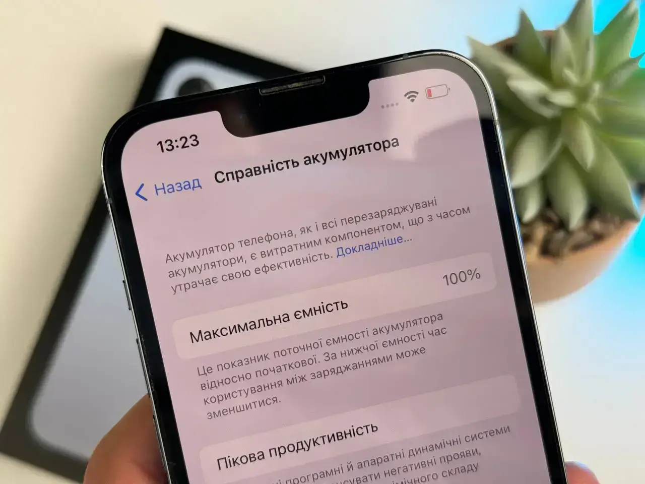 Б/У Apple iPhone 13 Pro 128GB Sierra Blue (MLTT3, MLVD3) - Состояние: хороший | Аккумулятор: 100% | Комплект: коробка | Гарантія: 1 мес.