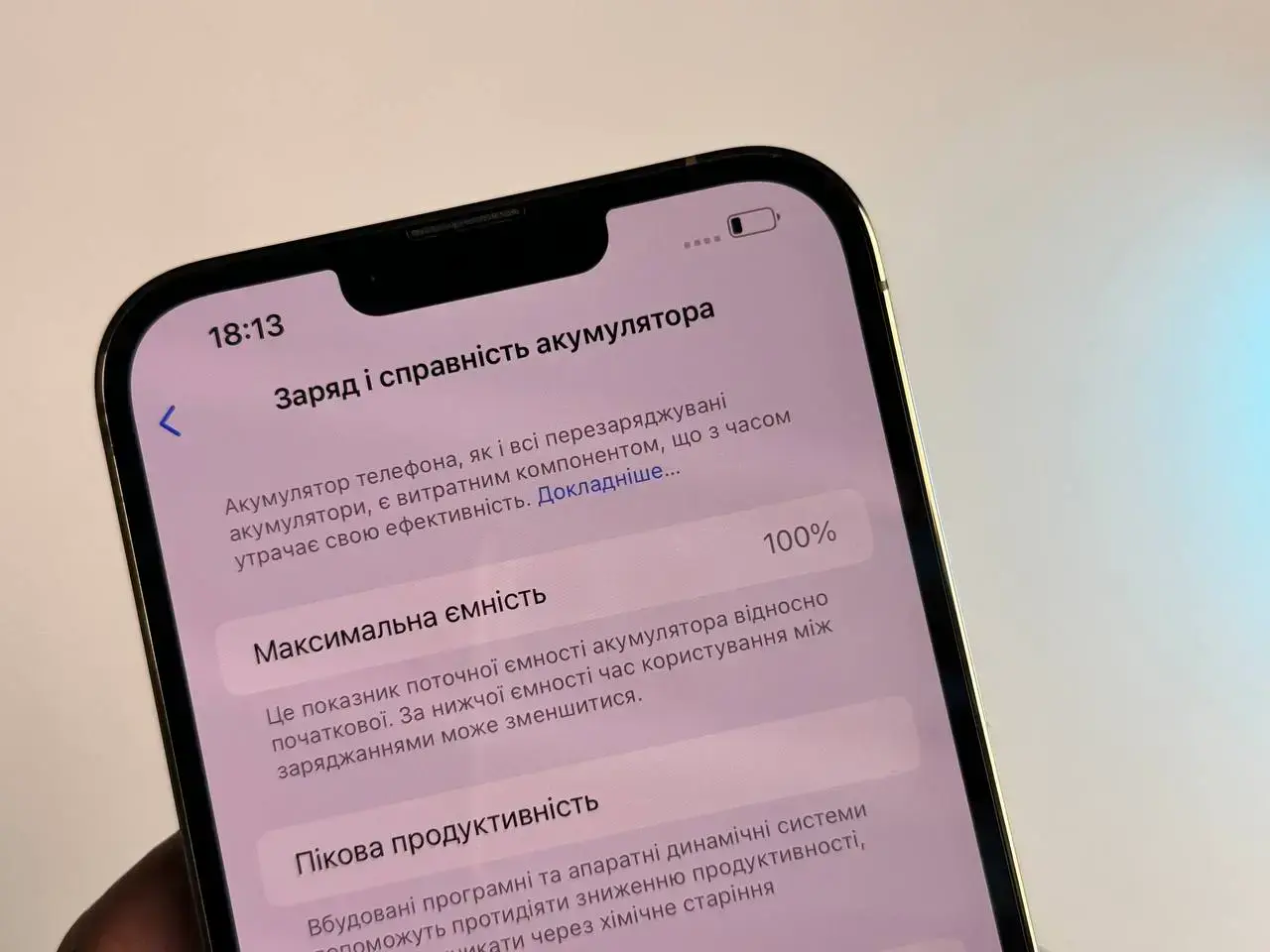Б/У Apple iPhone 13 Pro Max 256GB Gold (MLKU3, MLLD3) - Состояние: хороший | Аккумулятор: 85% | Комплект: без комплекта | Гарантія: 1 мес.