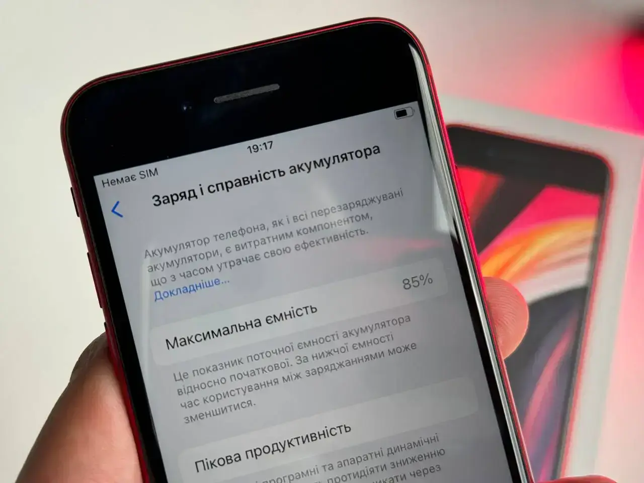 ВЖИВАНИЙ Apple iPhone SE 2020 128GB Product Red (MXD22) - Стан: задовільний | Акумулятор: 85% | Комплект: коробка | Гарантія: 1 міс.