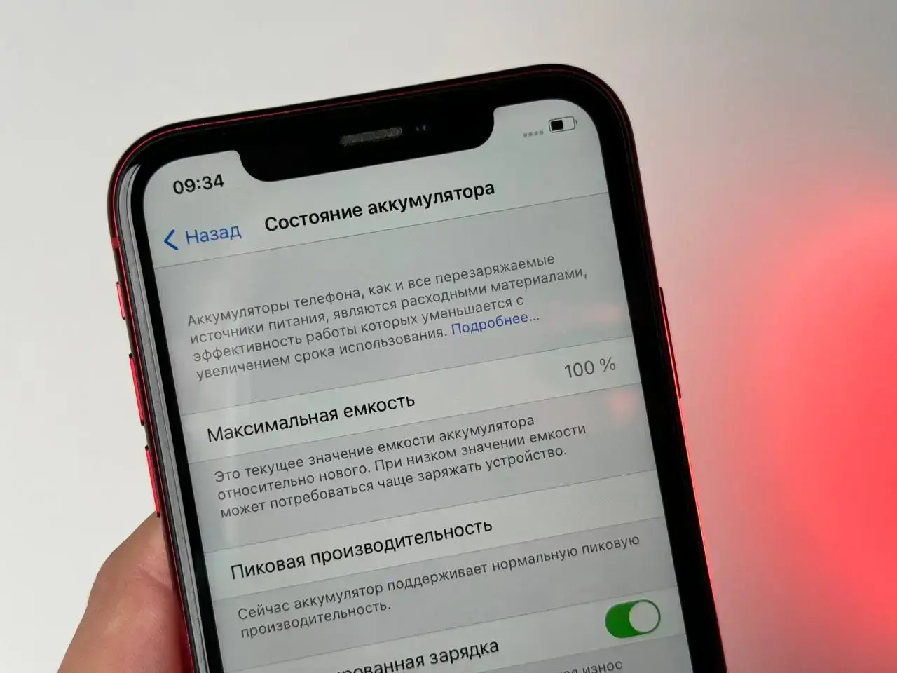 Б/У Apple iPhone XR 128GB (PRODUCT) RED (MRYE2) - Состояние: хороший | Аккумулятор: 100% | Комплект: без комплекта | Гарантія: 1 мес.