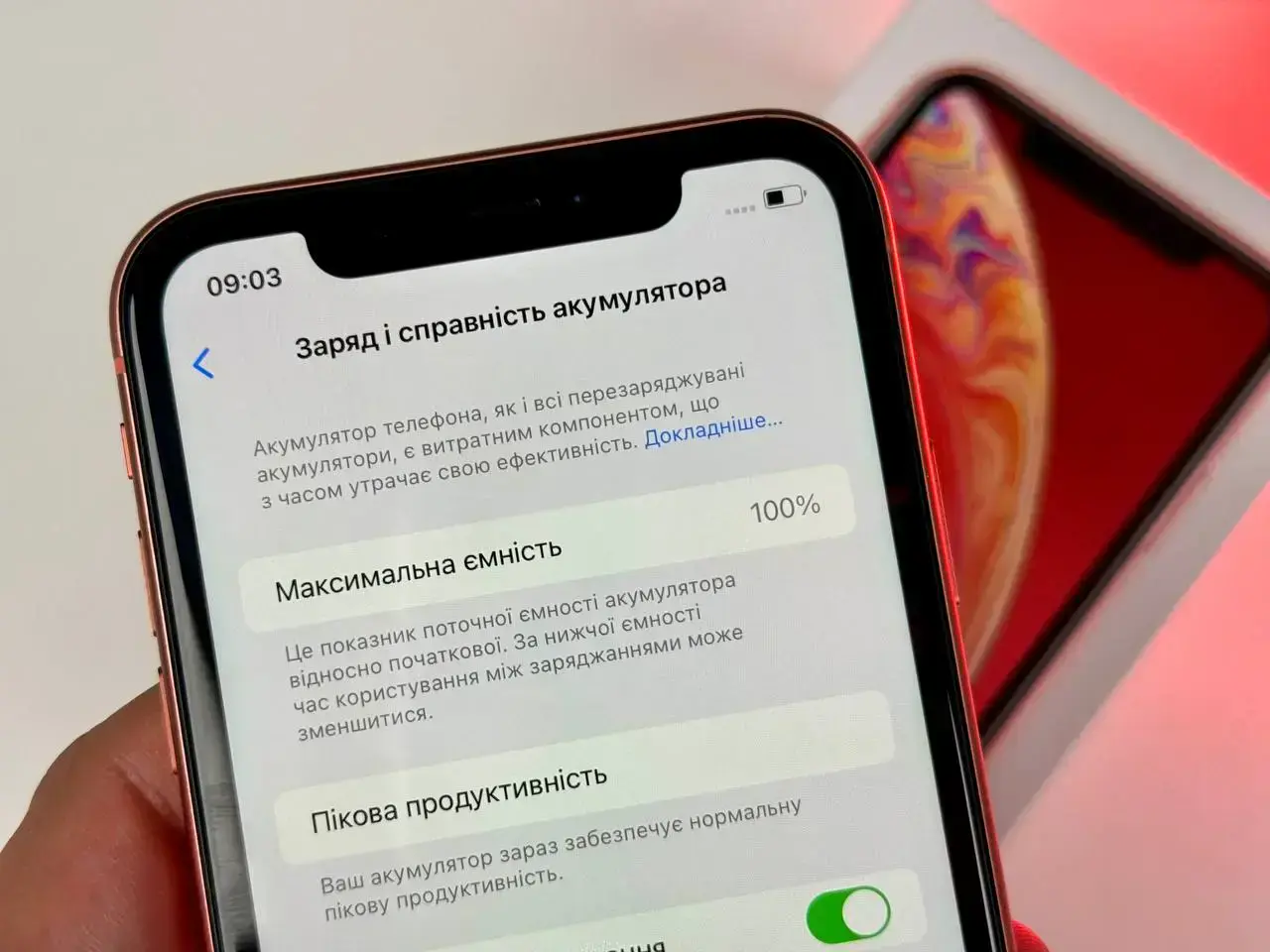 Б/У Apple iPhone XR 64GB Coral (MRY82) - Состояние: хороший | Аккумулятор: 100% | Комплект: коробка, блок питания | Гарантія: 1 мес.