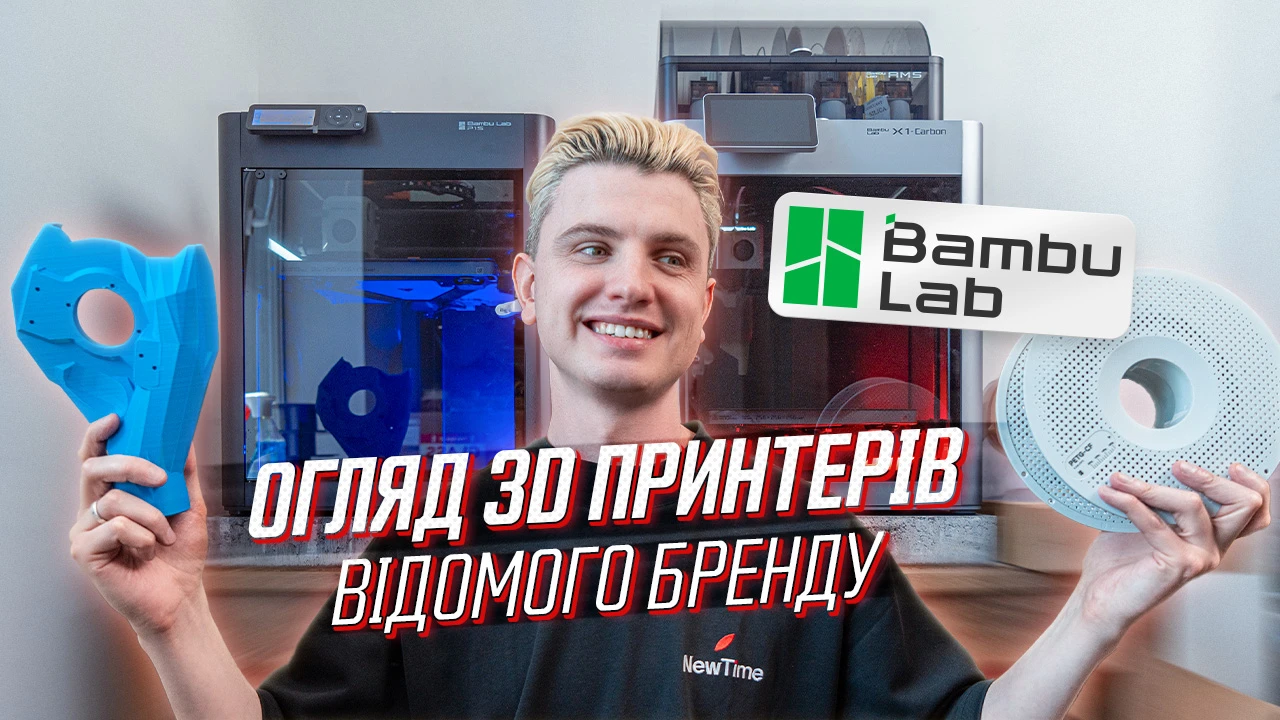 Какой 3D принтер выбрать в 2024 году? Обзор Bambu Lab P1S и Bambu Lab X1-Carbon Combo