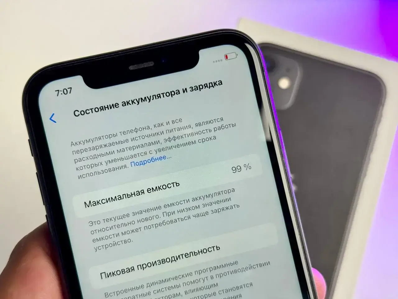 Б/У Apple iPhone 11 128GB Black (MHCX3, MHDH3) Slim Box - Состояние: идеальный | Аккумулятор: 99% | Комплект: коробка, блок питания | Гарантія: 1 мес.